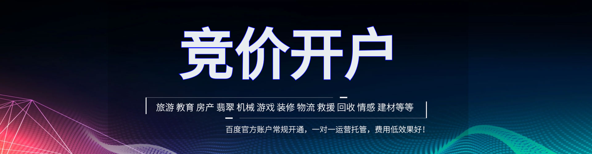 文峰百度推广优化