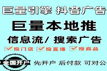 竞价广告开户推广策略：企业成功上位的秘诀
